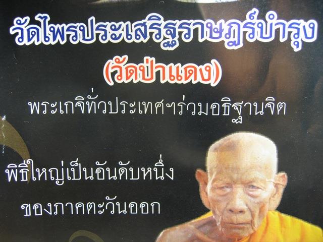 รูปพระเครื่อง