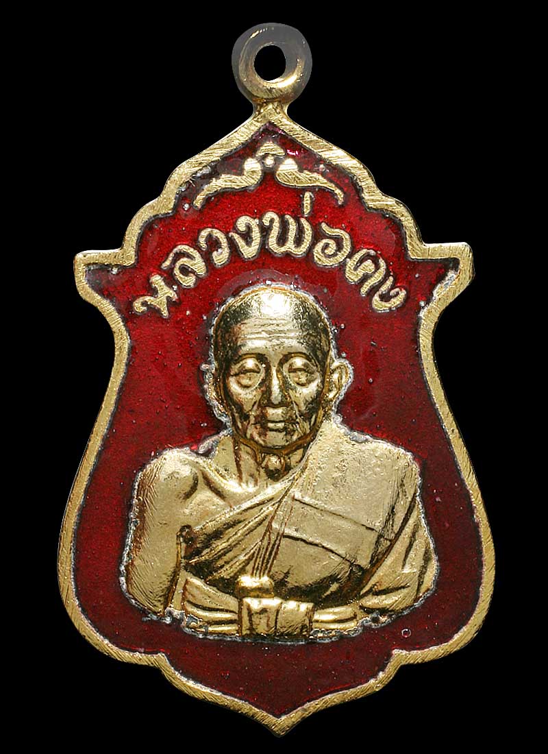 รูปพระเครื่อง