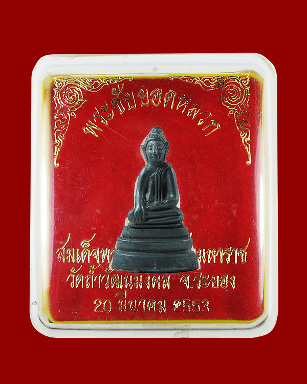 รูปพระเครื่อง