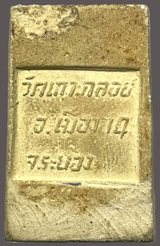 รูปพระเครื่อง