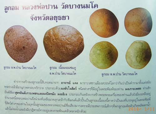 รูปพระเครื่อง