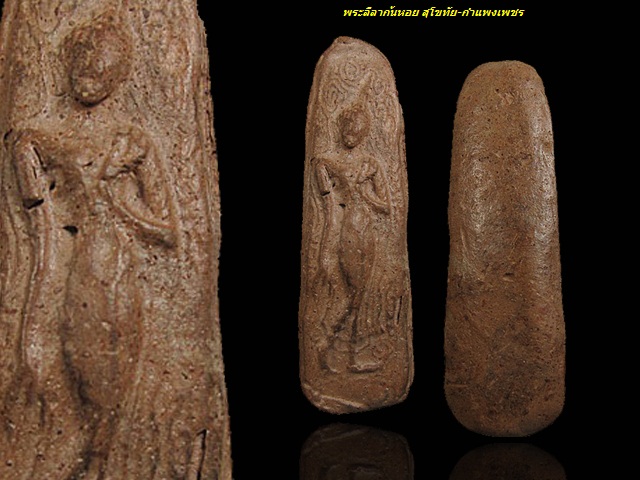 รูปพระเครื่อง