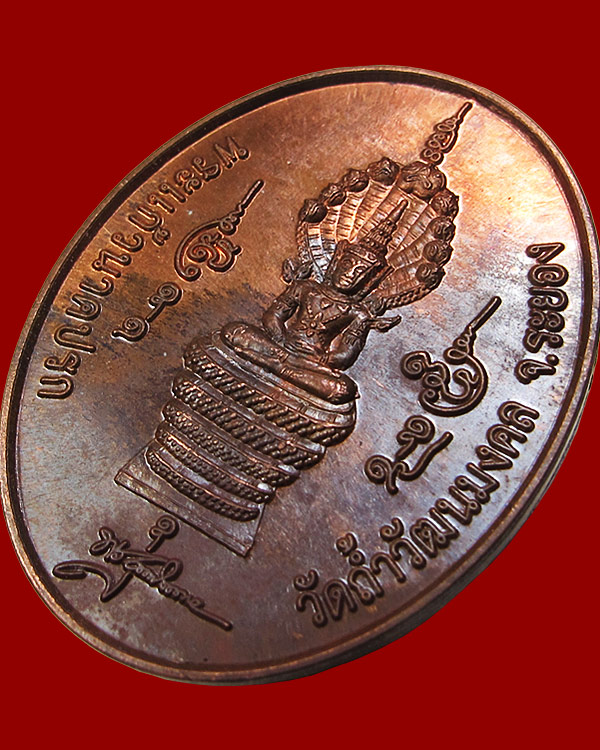 รูปพระเครื่อง