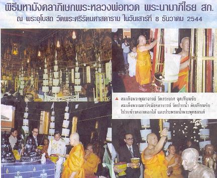 รูปพระเครื่อง