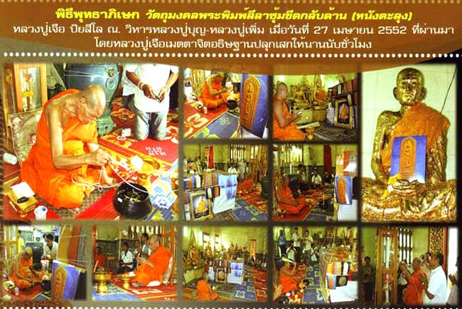 รูปพระเครื่อง