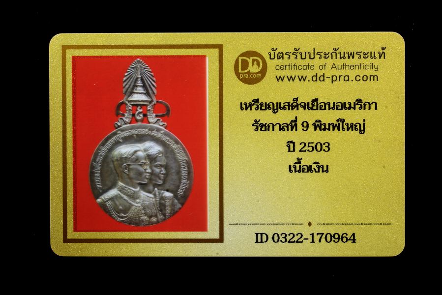 รูปพระเครื่อง