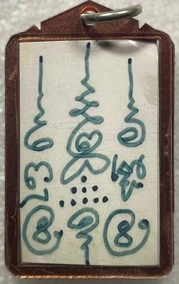 รูปพระเครื่อง