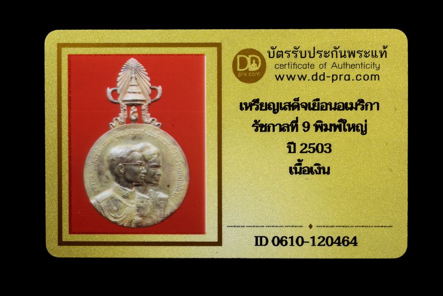 รูปพระเครื่อง