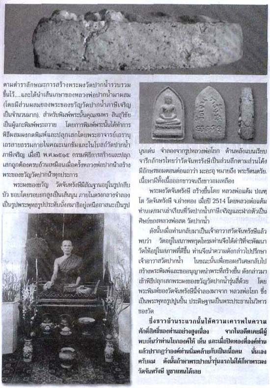 รูปพระเครื่อง