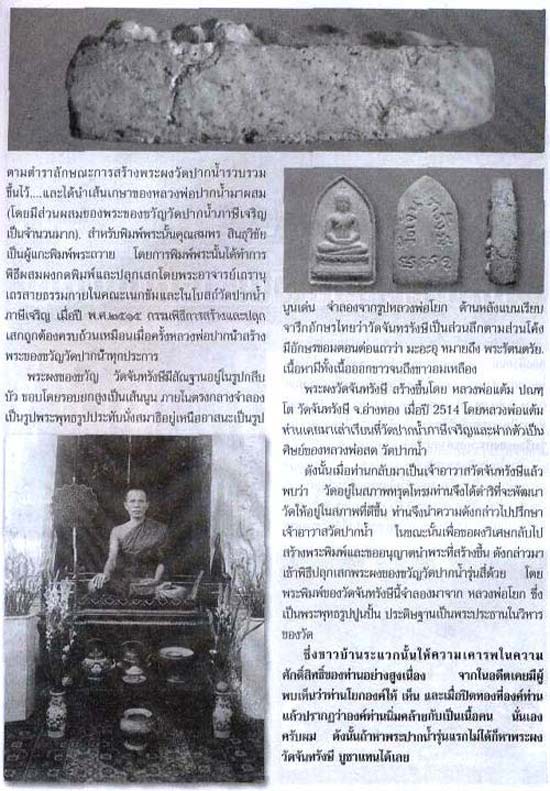 รูปพระเครื่อง