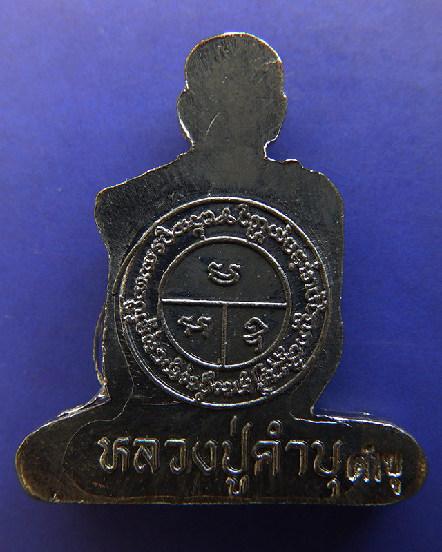 รูปพระเครื่อง