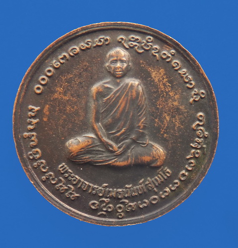 รูปพระเครื่อง