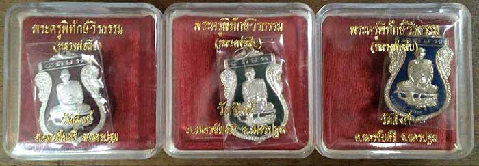 รูปพระเครื่อง