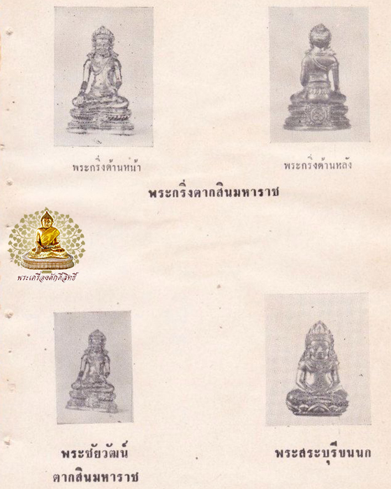 รูปพระเครื่อง