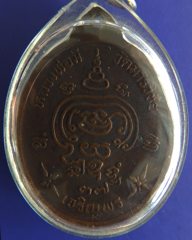รูปพระเครื่อง