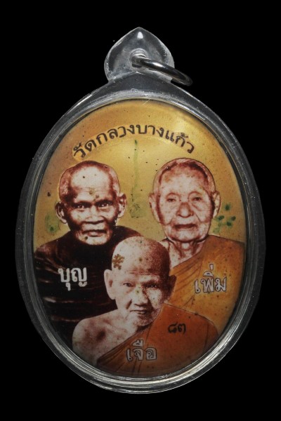 รูปพระเครื่อง