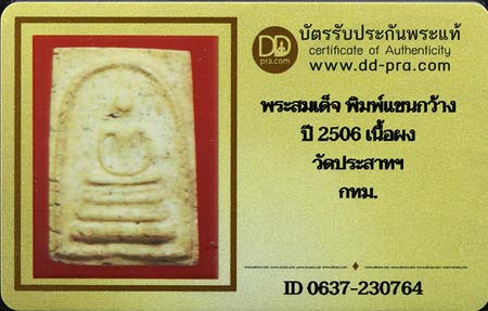 รูปพระเครื่อง