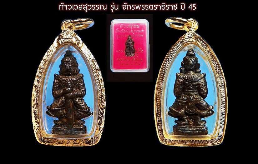 รูปพระเครื่อง