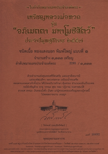 รูปพระเครื่อง