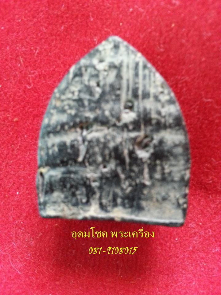 รูปพระเครื่อง