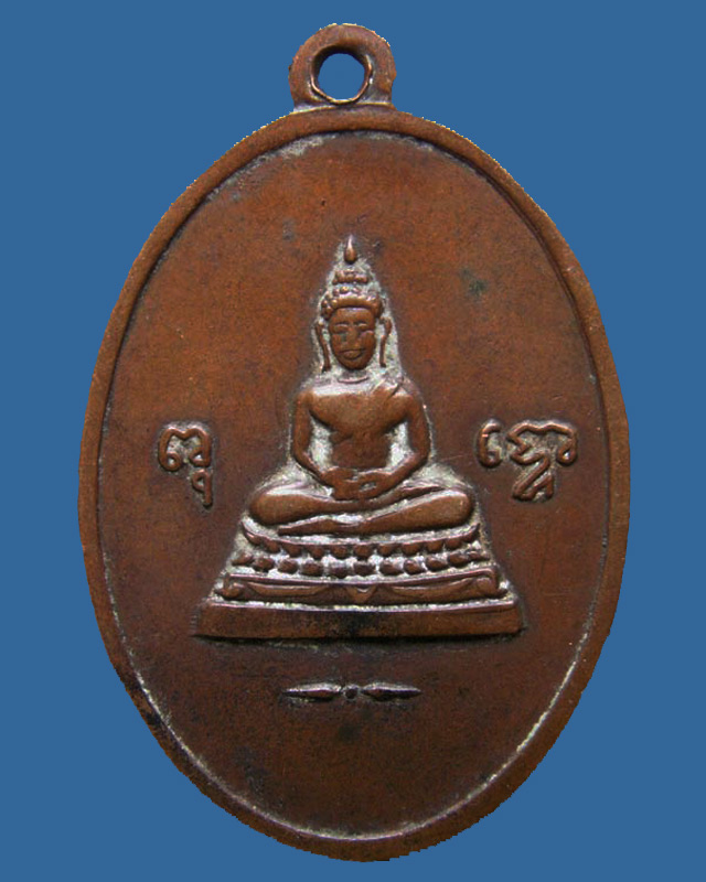 รูปพระเครื่อง