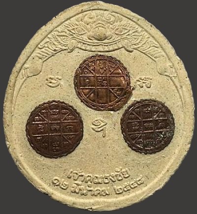 รูปพระเครื่อง