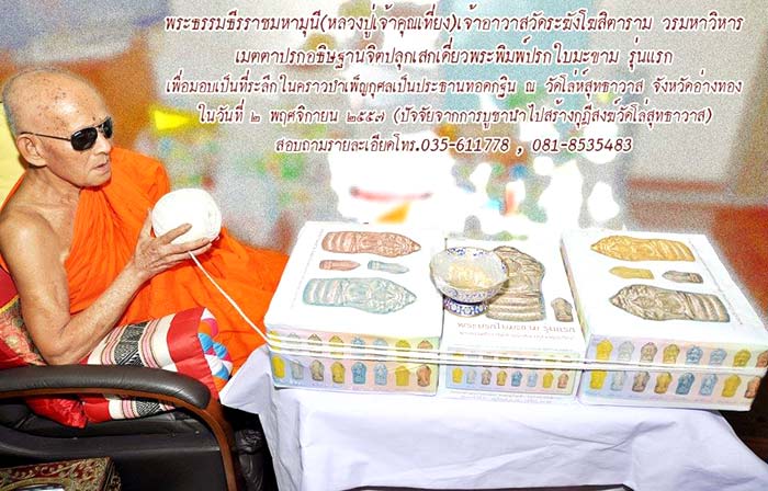 รูปพระเครื่อง