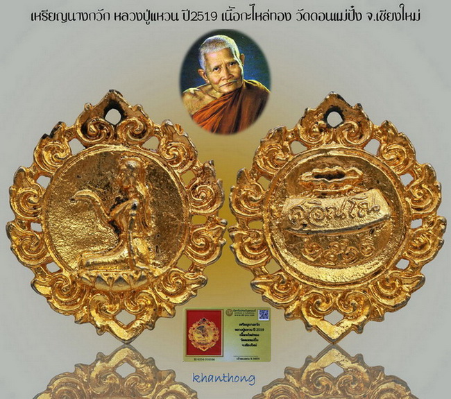 รูปพระเครื่อง