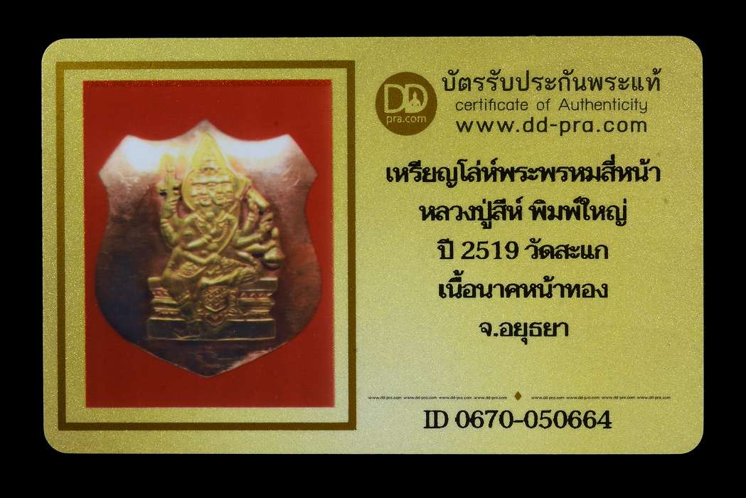 รูปพระเครื่อง