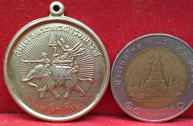 รูปพระเครื่อง