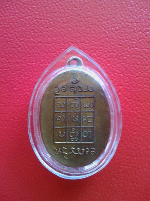 รูปพระเครื่อง