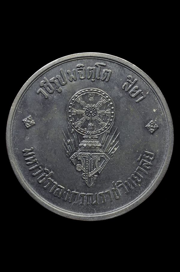 รูปพระเครื่อง