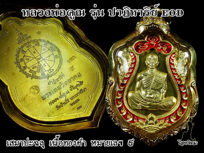 รูปพระเครื่อง