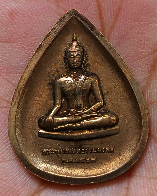 รูปพระเครื่อง