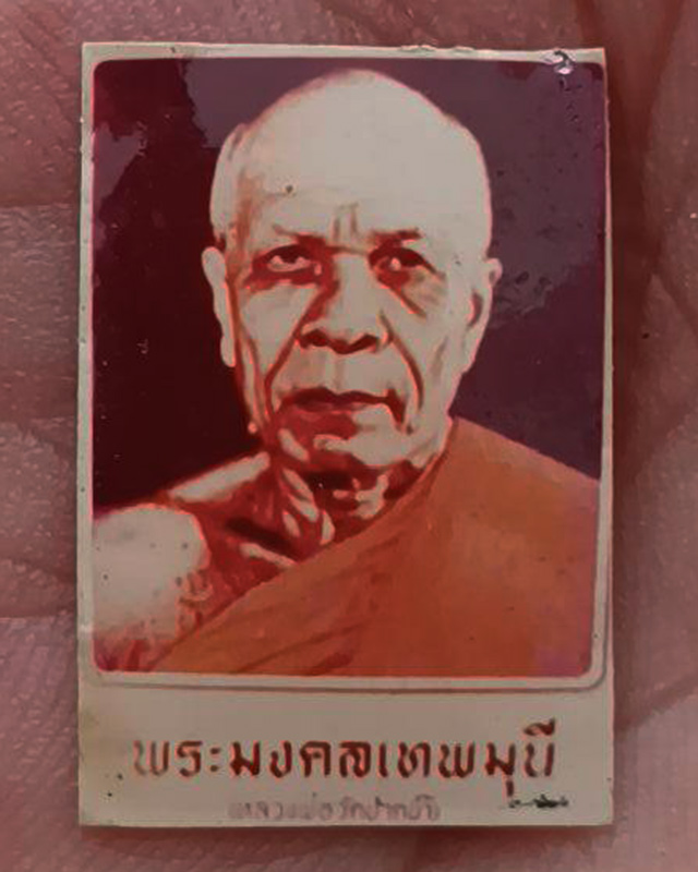 รูปพระเครื่อง