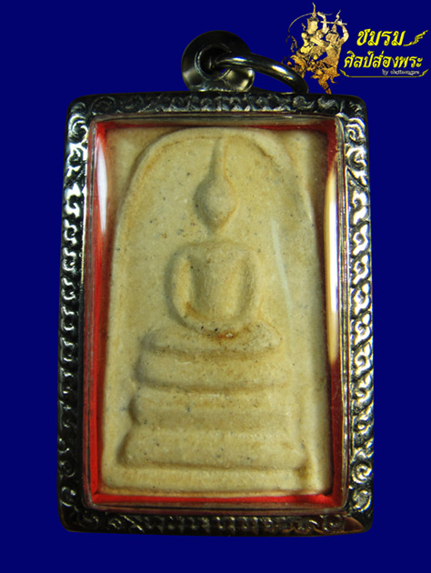 รูปพระเครื่อง