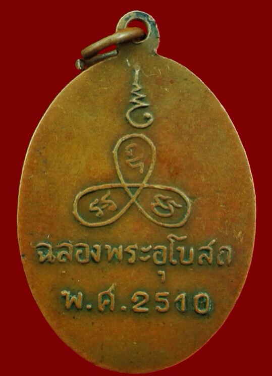 รูปพระเครื่อง