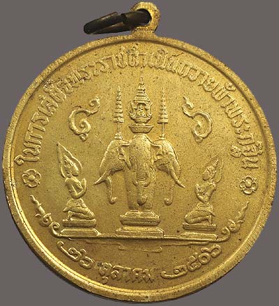 รูปพระเครื่อง