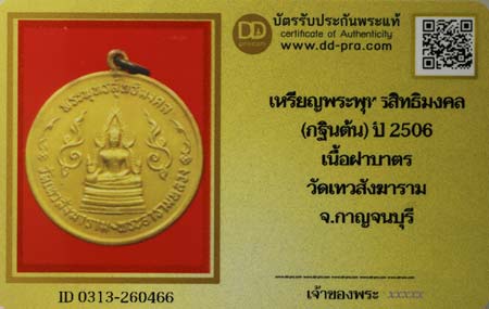 รูปพระเครื่อง