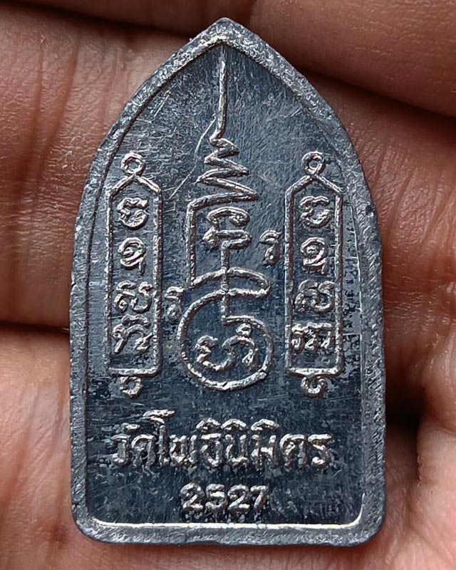รูปพระเครื่อง