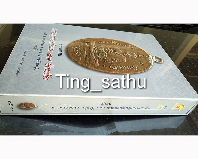 รูปพระเครื่อง
