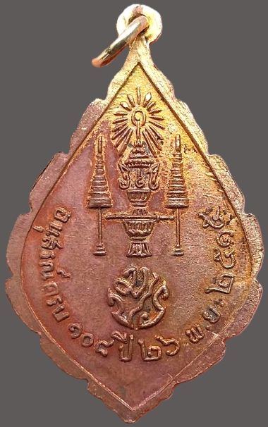 รูปพระเครื่อง