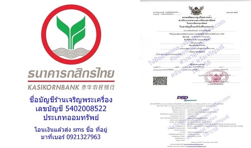 รูปพระเครื่อง