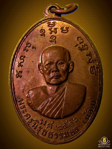 รูปพระเครื่อง