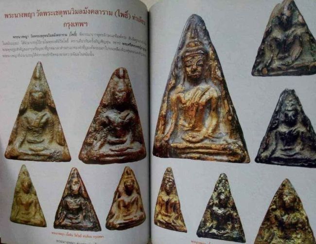 รูปพระเครื่อง