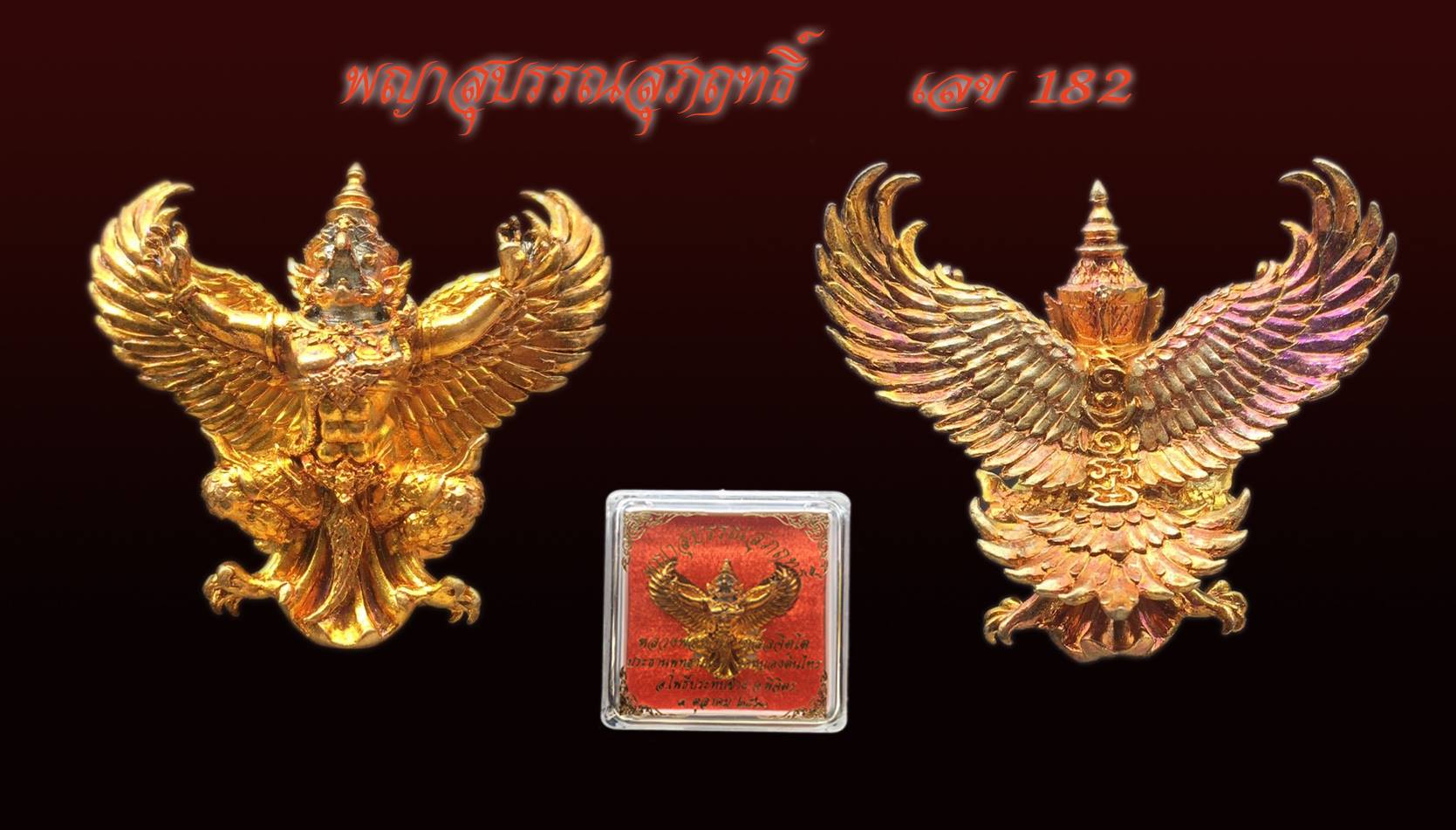 รูปพระเครื่อง