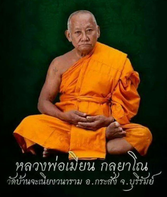 รูปพระเครื่อง