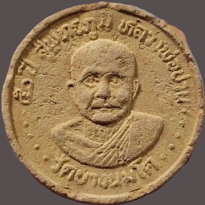 รูปพระเครื่อง