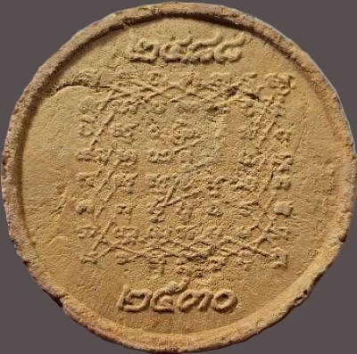 รูปพระเครื่อง