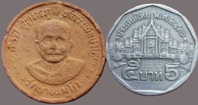 รูปพระเครื่อง